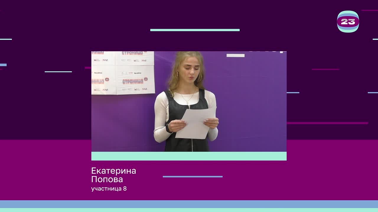 Чемпионат «Страница’23». Матч № 126