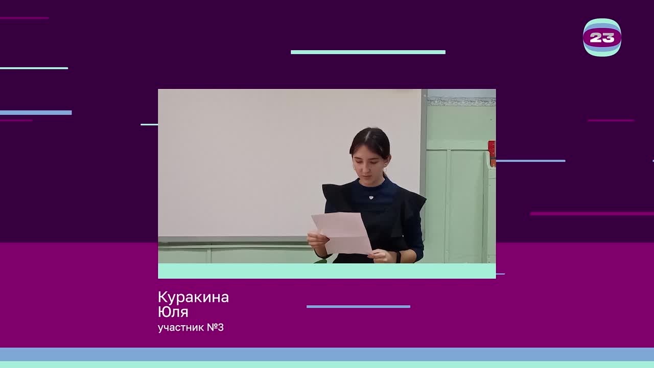 Чемпионат «Страница’23». Матч № 29