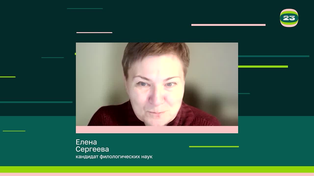 Чемпионат «Страница’23». Матч №378
