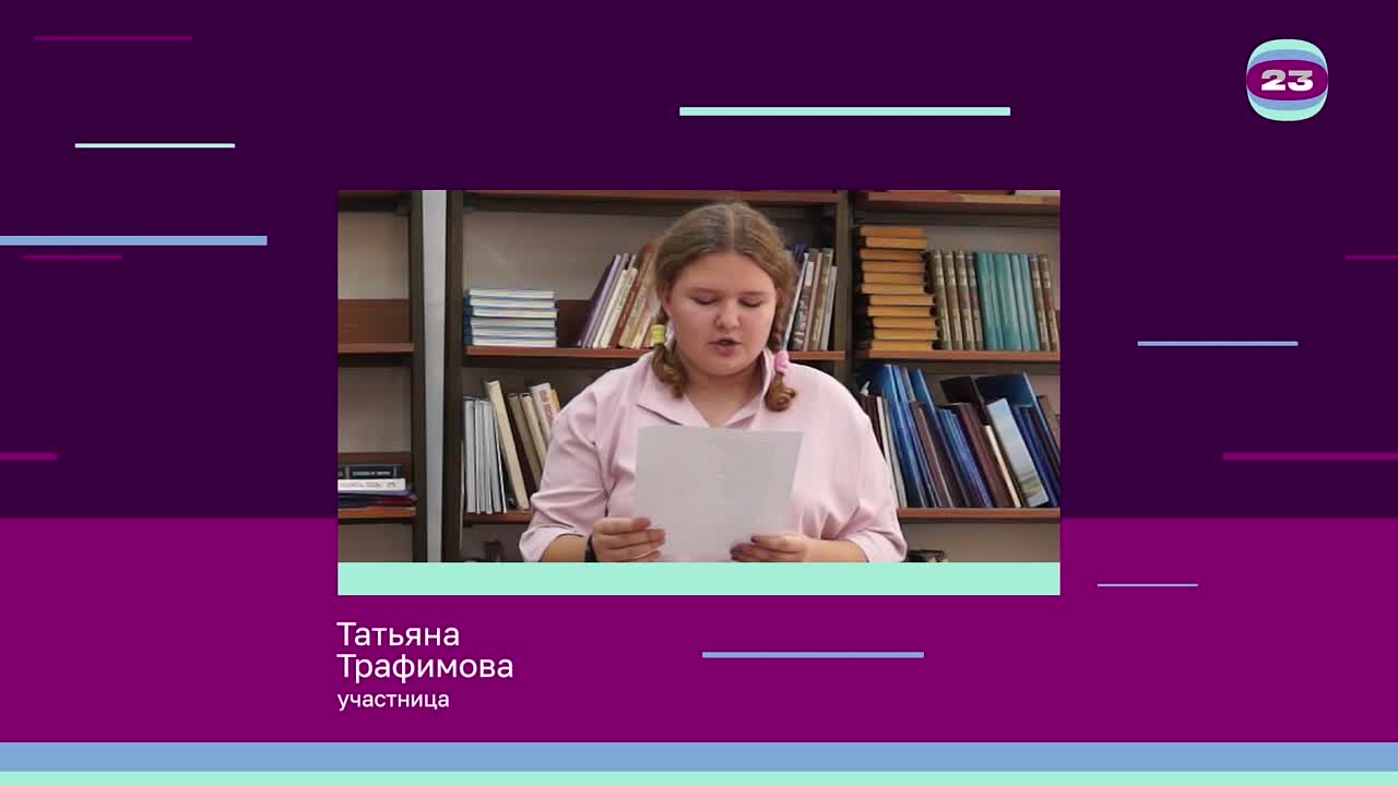 Чемпионат «Страница’23». Матч № 171