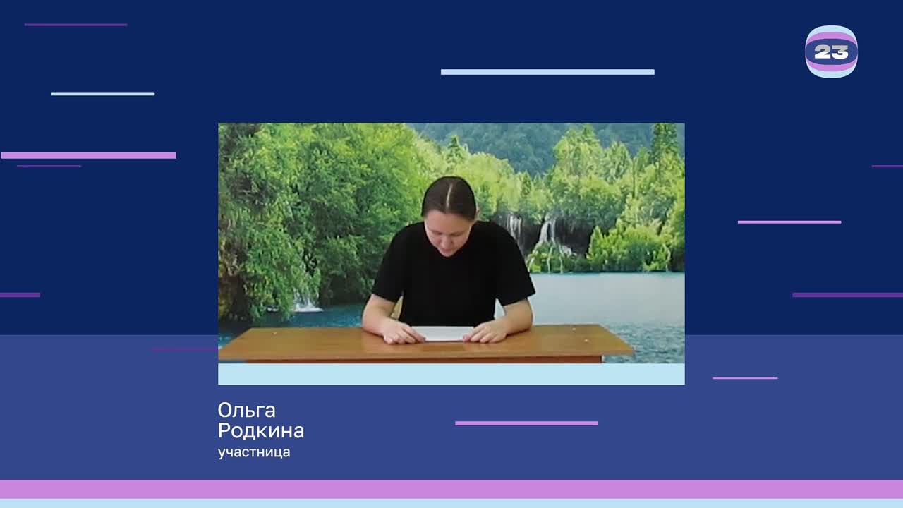 Чемпионат «Страница’23». Матч № 521