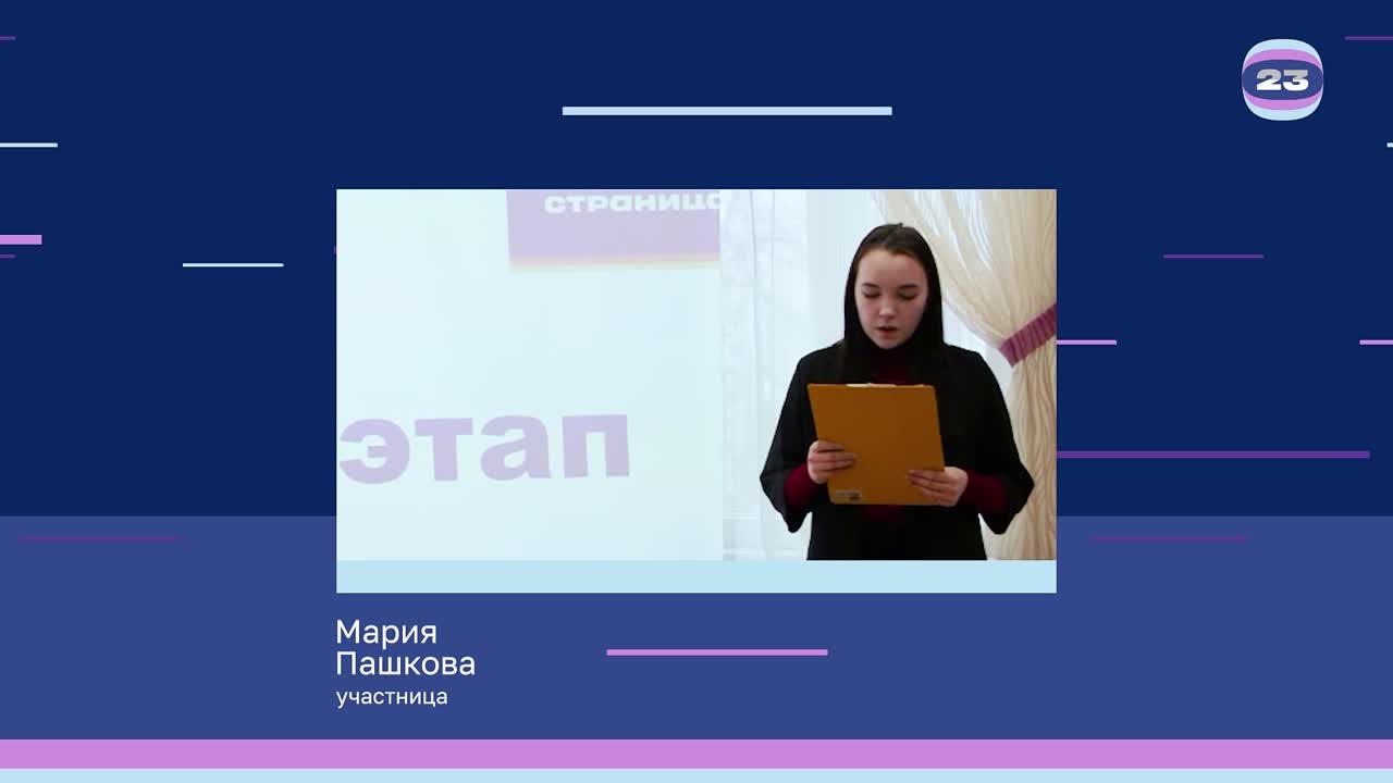 Чемпионат «Страница’23». Матч № 651