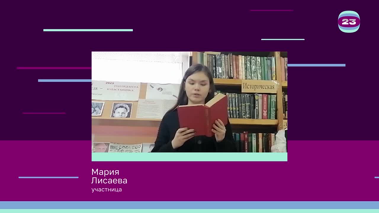 Чемпионат «Страница’23». Матч № 909