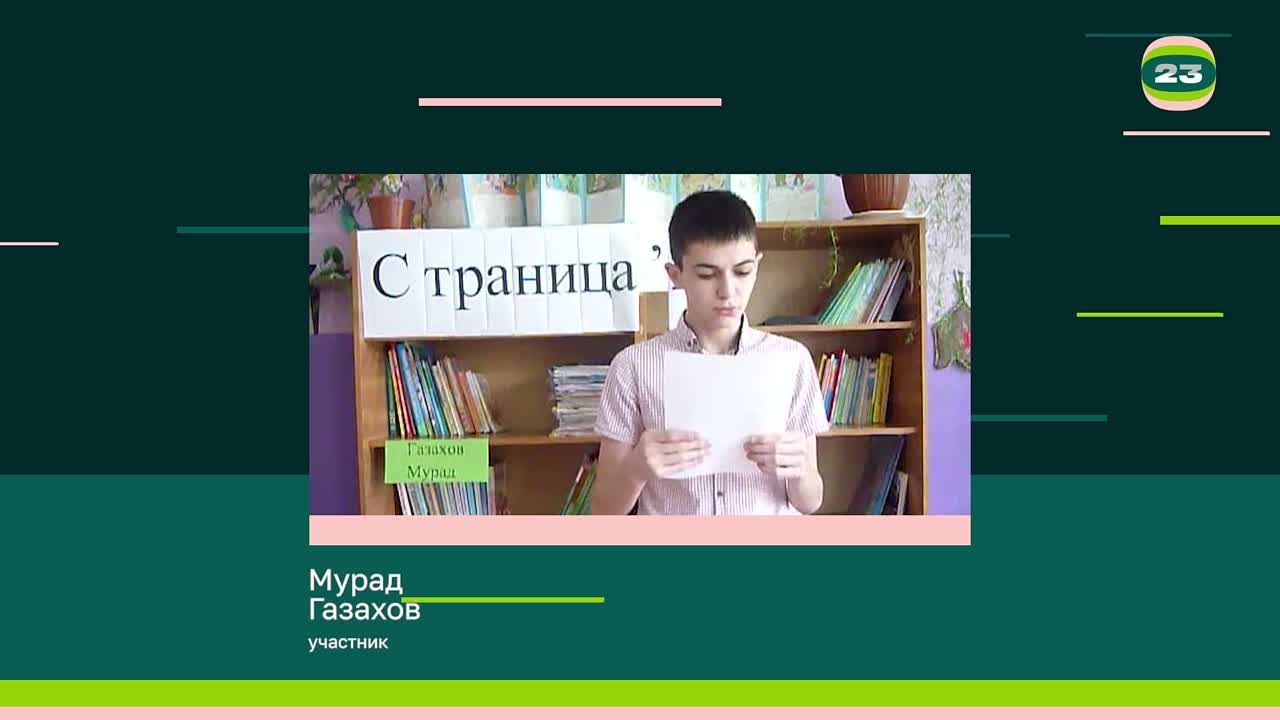 Чемпионат «Страница’23». Матч № 1120