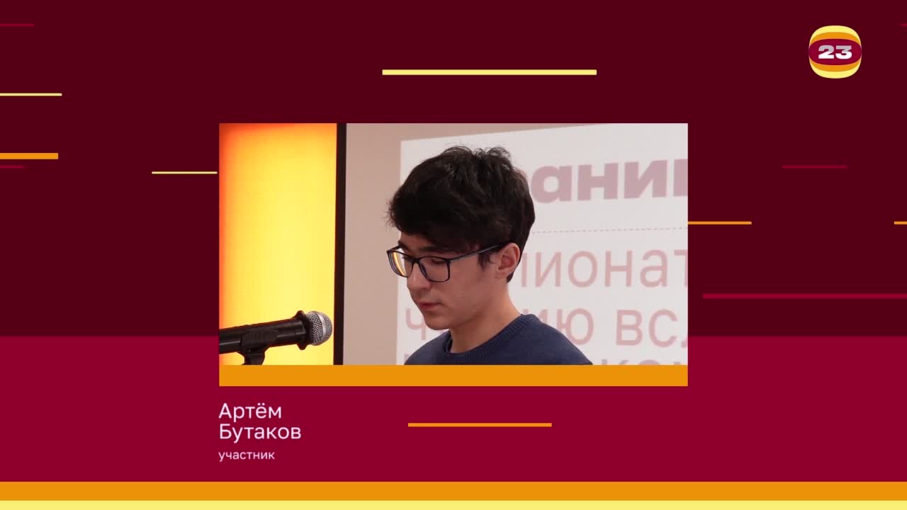Чемпионат «Страница’23». Матч № 2103