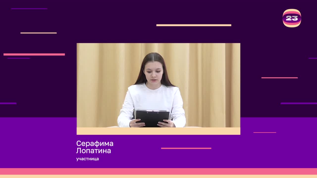 Чемпионат «Страница’23». Матч № 2024